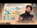 New Ramadan Kalam 2025 Jab Karam Hota Hai Halat Badal Jate Hain Syed Anas Kareemi