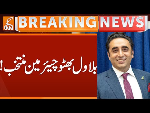 Bilawal Bhutto Elected Chairman! | Breaking News | GNN
