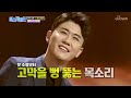 '영탁- ‘막걸리 한잔' 글에 포함된 동영상