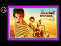 Vaaniley Thenila வானிலே தேனிலா ஆடுதே ILAIYARAAJA Kaakki Sattai Mov