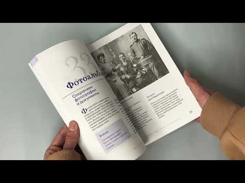 Миниатюра изображения товара Книга АСТ История тебя. Краткое руководство по генеалогии (Салтыкова В.В.)