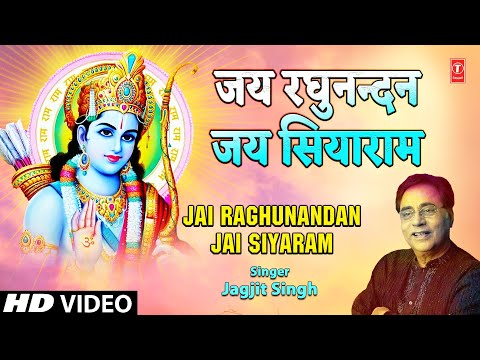 Jai Raghunandan Jai Siya Ram Bhajan