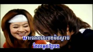 អូនថាអាណិត - ឆន សុវណ្ណារាជ