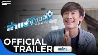 Trailer Thumbnail