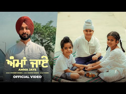 Amma Jaye — watch video