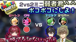 全員下手すぎてBOTに助けられるローレン【エデン組/ローレン/アクシアス/オリバー/切り抜き】
