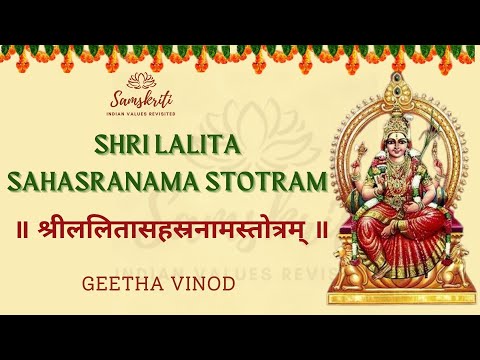 Shri Lalita Sahasranama Stotram II Geetha Vinod II