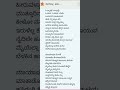 Bangarada Rajkumari Kannada Song