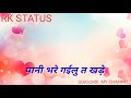 Aata Sane Gailu Ta Gil Kai Dihalu Full Song Daraar Bhojpuri Whatsapp Status