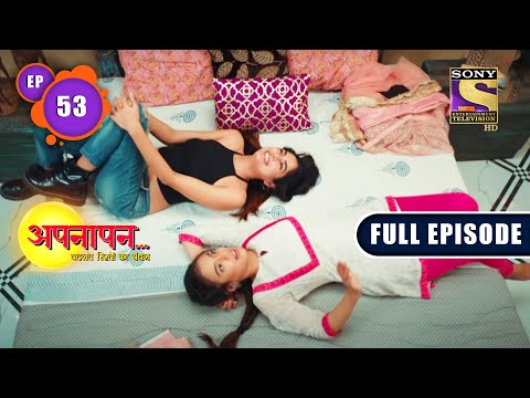 Rakhi Ka Vachan | Appnapan - Badalate Rishton Ka Bandhan - Ep 52 | Full EP | 26 Aug 2022