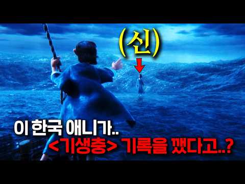 기생충 영화 리뷰 지무비