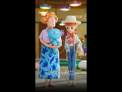 「ポケモン」:Netflixが本物の俳優を起用したシリーズを計画中