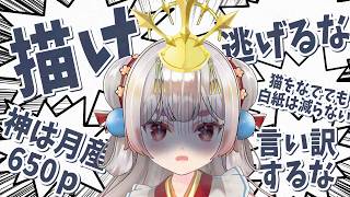 【お絵描き雑談】アフタヌーンティコラボのイラスト制作！なぜ漫画家はギリギリまで動かないのか