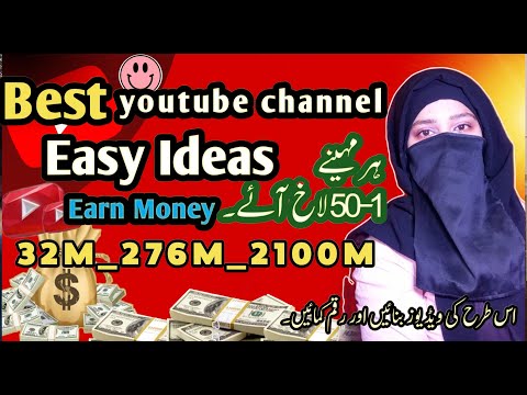How to earn money from youtube | Top 7Faceless channel ideas youtube monetise karejoeu