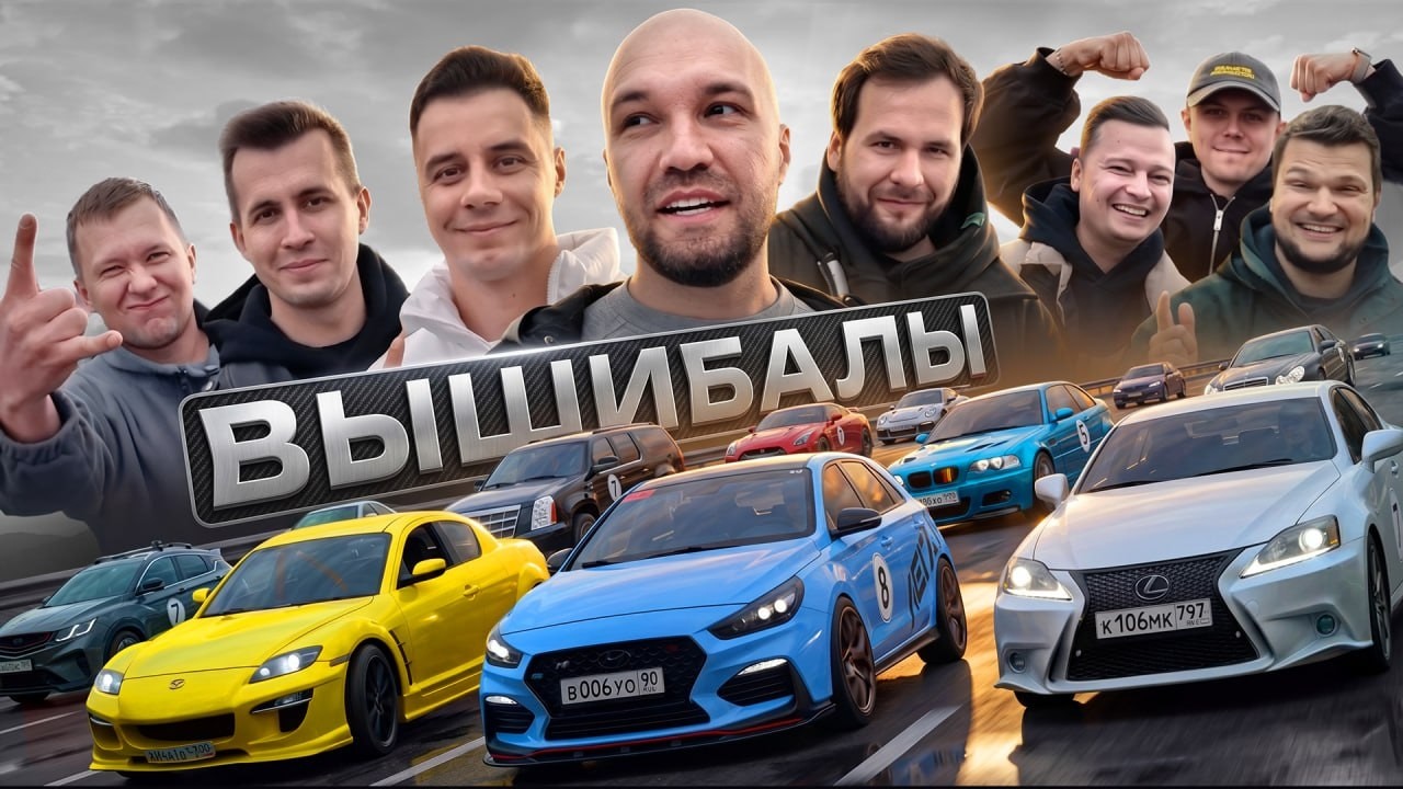 ВЫШИБАЛЫ. Угони СУПЕРКАР, чтобы победить! Гриша, Мастерская, Гордей, Илья KICKDOW