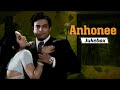 Anhonee1973 Songs अनह न