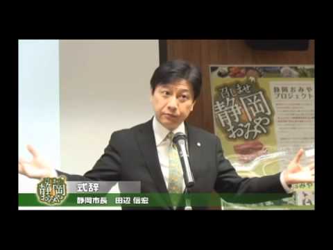 経営情報学科 おみやプロジェクト　開会式 -式辞 プロジェクト概要-