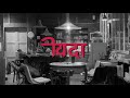 WANLA พิษ Toxic Official Audio