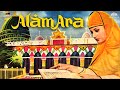 Alam Ara आलम आरा The First Indian Sound Film Full Hindi Movie Nazima Mohan Choti