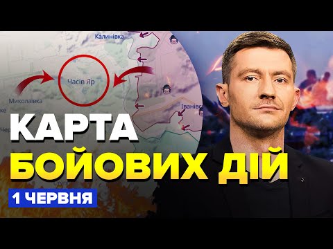 ⚡️ЭКСТРЕНО! РФ готовит новое наступление. ВОТ КУДА! ВСУ разгромили | Карта боевых действий за 1 июня