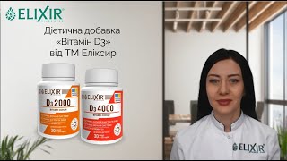 "Вітамін D3 - 2000" №30
