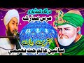 Molana Alam Jat Naeemi New Bayan 2024