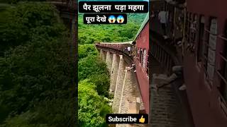 Download lagu 😱train ke saffer me yesha kabhi na kare#train #travel mp3