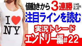 【バイナリーオプション】３通貨同時エントリー編 0312 #22