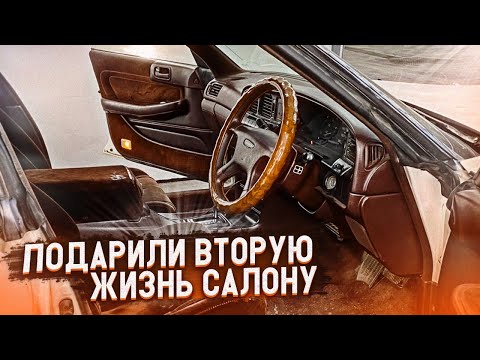Thumbnail for ПЕРВАЯ ХИМЧИСТКА за 29 ЛЕТ - ЯПОНСКАЯ КЛАССИКА TOYOTA MARK2 #ОТМЫЛИ by Toyota Mark X, Toyota Mark II, Toyota