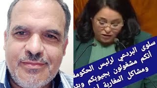 تسخير المقاعد البرلمانية والمناصب الحكومية لخدمة..... 