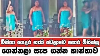 Sinhala Teledrama Today - Woman Who Finds Pleasure with Other Men While Her Husband Is Away - Sin...