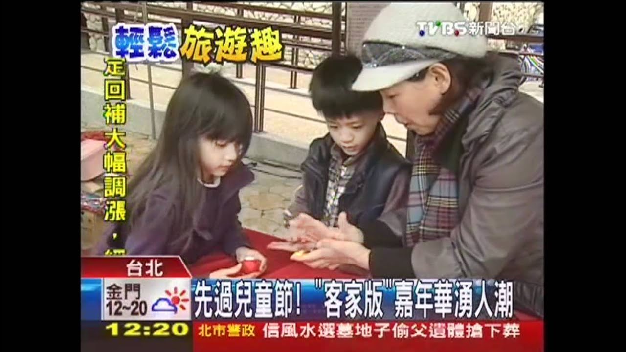 先過兒童節！　「客家版」嘉年華湧人潮