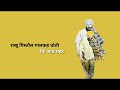 Haryanvi New Status Pistol Raaj Mawar New Whatsapp Status