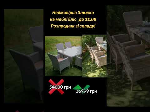 Розпродаж! Комплекти Еліс #знижка #розпродаж #акція
