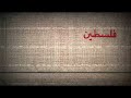 Pacific 231 / Rapoon - Palestine {Special Edition} (2007)