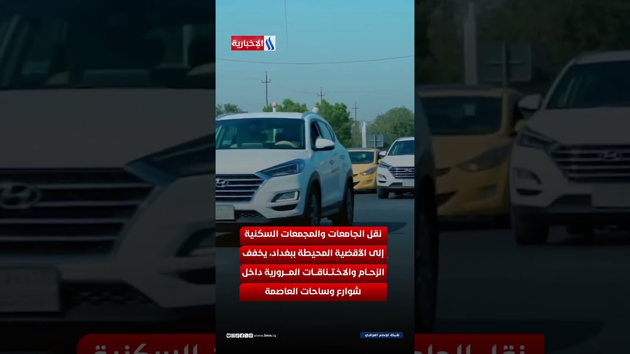 فيديو | خطط حكومية لفك اختناق المدن الكبرى وتنمية المدن المتوسطة