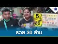 หวยดี