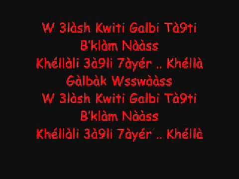 ROMANCI - NBGHILK LKHIR ( Parole )