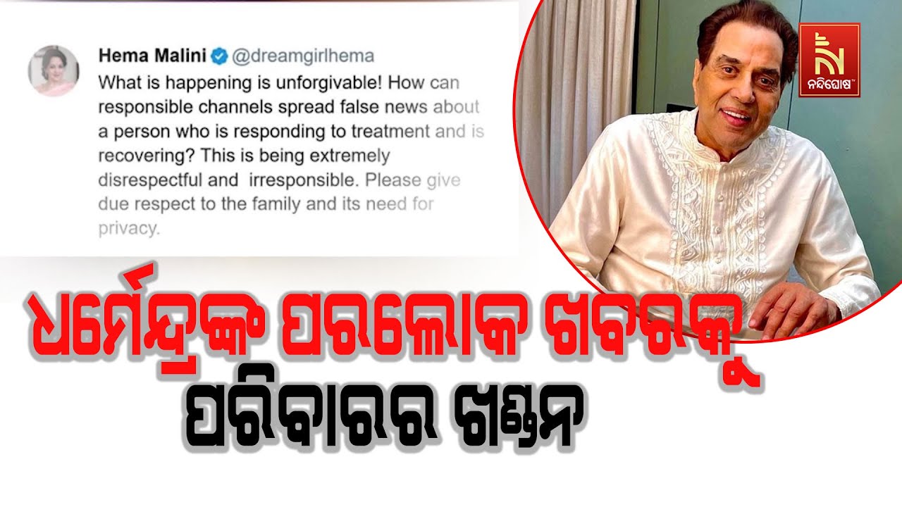 Dharmendra Health Update Today: Wife Hema Malini and Daughter Esha Deol Confirms Stable Condition