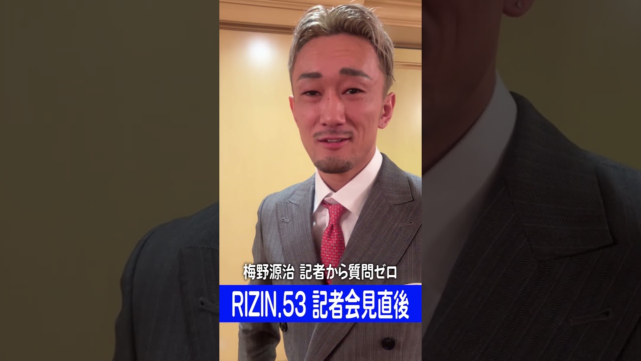 RIZIN.53出場決定！