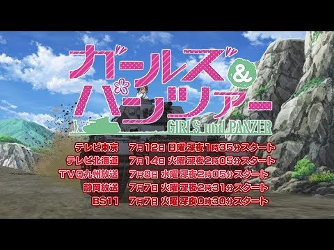ガールズ&パンツァー Video1