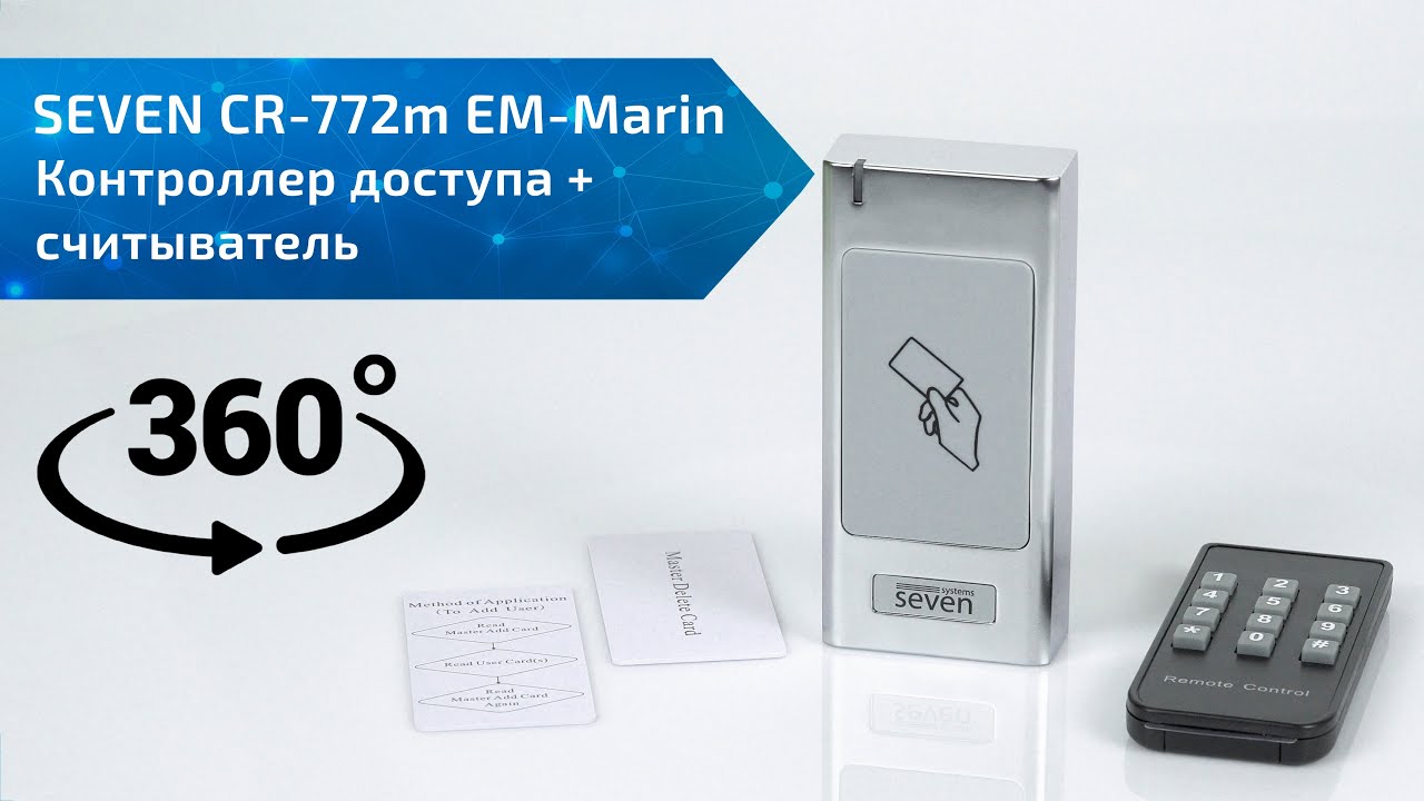 Контроллер доступа + считыватель SEVEN CR-772m EM-Marin