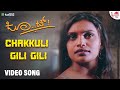 Chakkuli Gili Gili Video Song Joot Anuradha Sriram Hamsalekha Sowrav ARC
