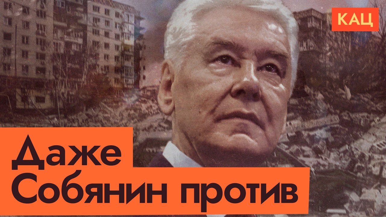 ФСБ захватывает власть | Против даже Собянин (English subtitles) @Max_Katz
