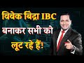 reality of ibc business model truth revealed about vivek bindra u0026 bada business big scam exposed