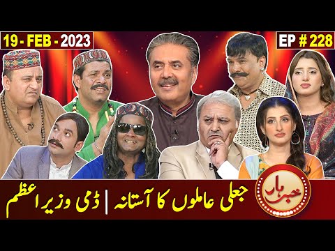 Khabarhar with Aftab Iqbal | 19 February 2023 | Fresh Episode 228 | GWAI