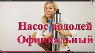 Водолей БЦПЭ 0,5-40У d=105мм кабель 40м - відео 1