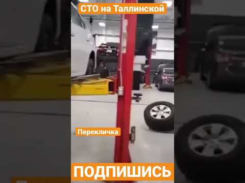 Перекличка на сто #автосервис #сто #фит #тюмень #фитсервис