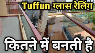 Tuffun glass railing price.. glass railing with wooden finish aluminium handle.