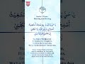 Ya Hayyu Ya Qayyum Bi Rahmatika Astaghees